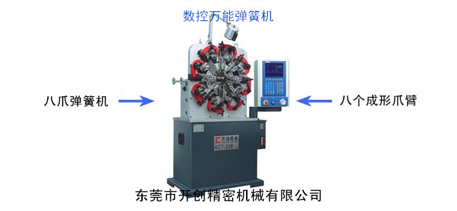 數(shù)控萬能彈簧機.jpg